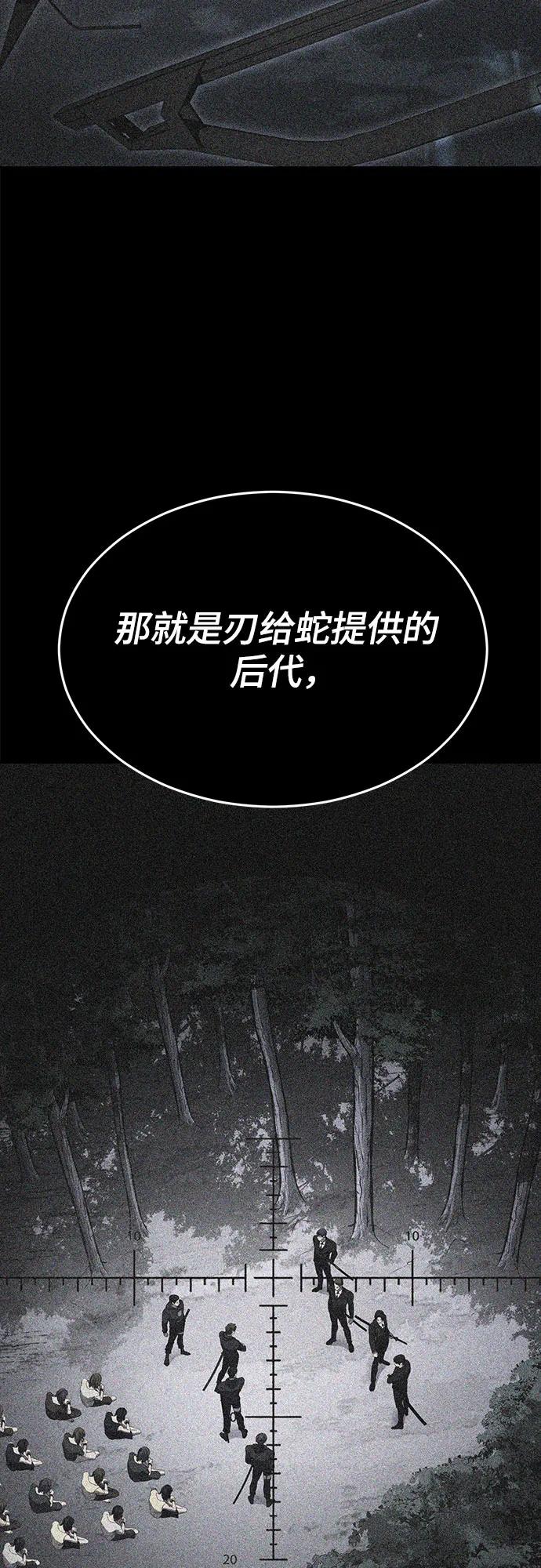 死神少年 - [第2部] 第89话 无法逾越的墙 - 第31张图