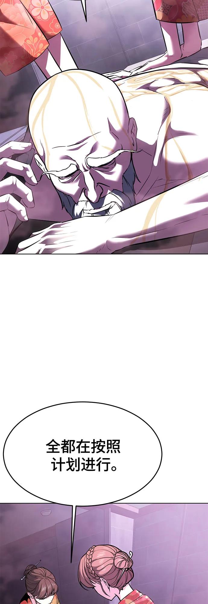 死神少年 - [第2部] 第89话 无法逾越的墙 - 第3张图