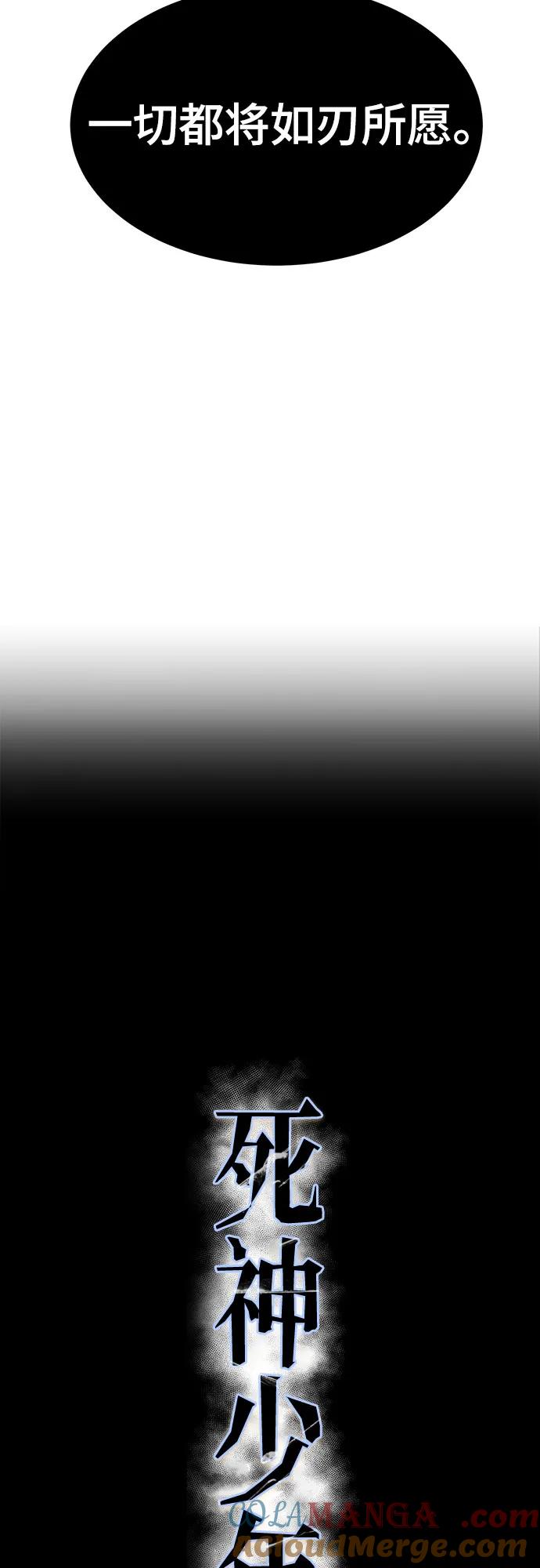 死神少年 - [第2部] 第89话 无法逾越的墙 - 第13张图