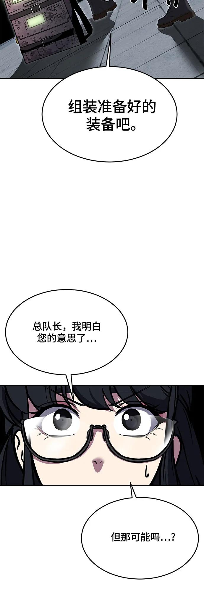 死神少年 - [第2部] 第89话 无法逾越的墙 - 第27张图