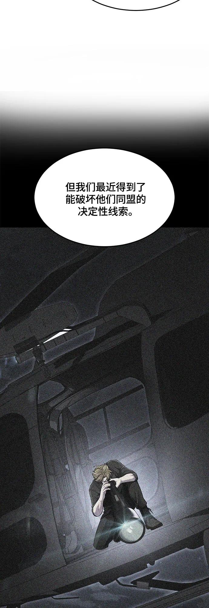 死神少年 - [第2部] 第89话 无法逾越的墙 - 第30张图