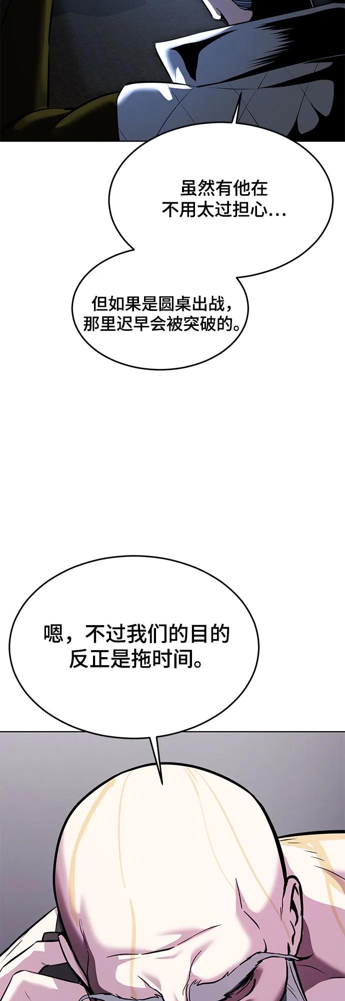 死神少年 - [第2部] 第89话 无法逾越的墙 - 第7张图