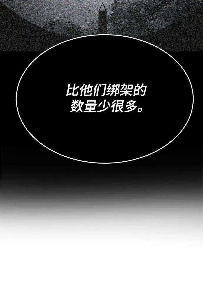 死神少年 - [第2部] 第89话 无法逾越的墙 - 第32张图