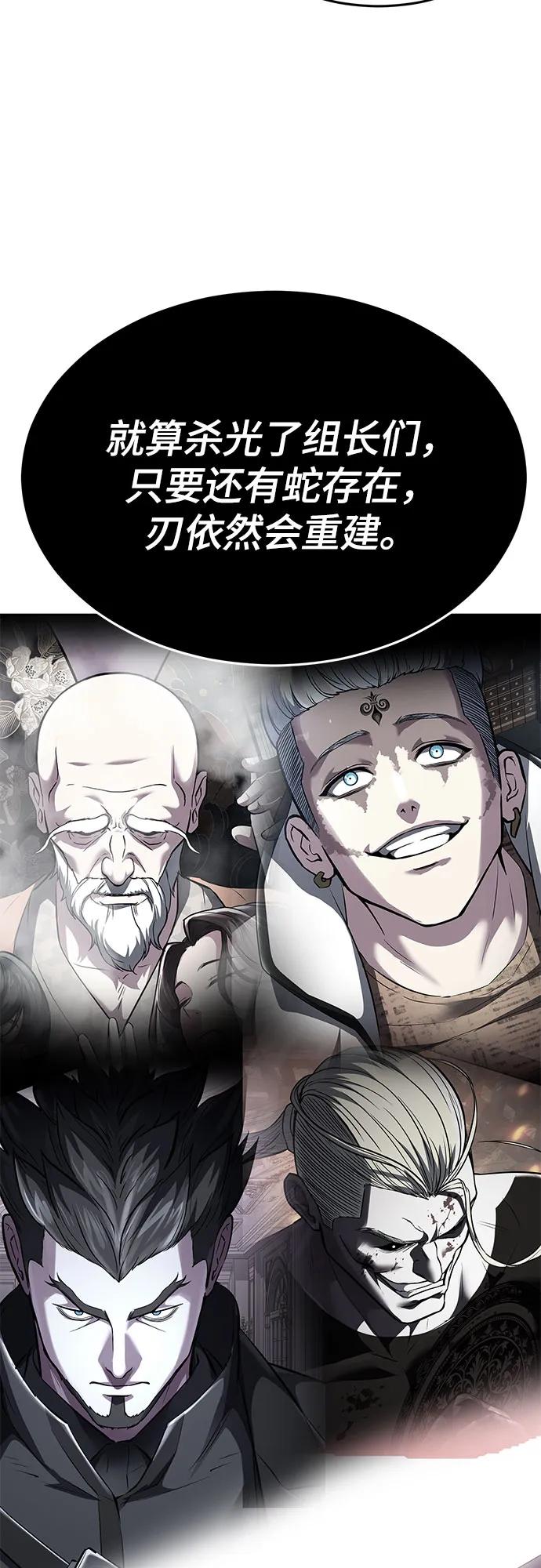 死神少年 - [第2部] 第89话 无法逾越的墙 - 第20张图