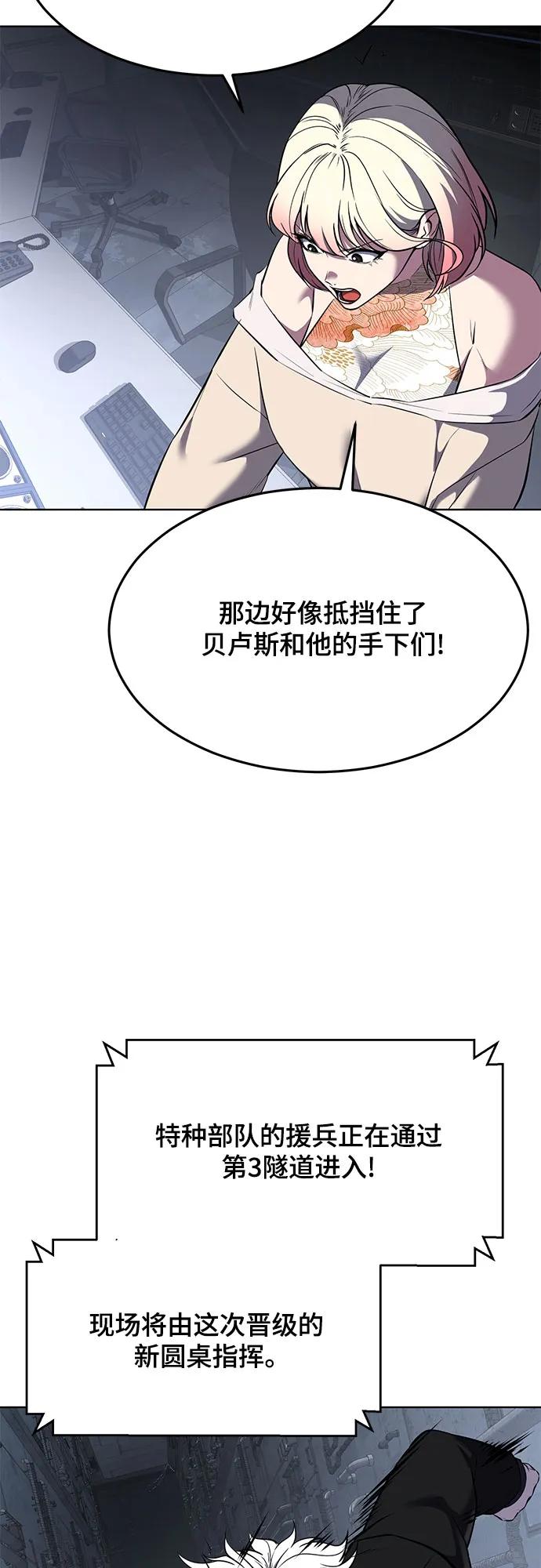 死神少年 - [第2部] 第89话 无法逾越的墙 - 第15张图