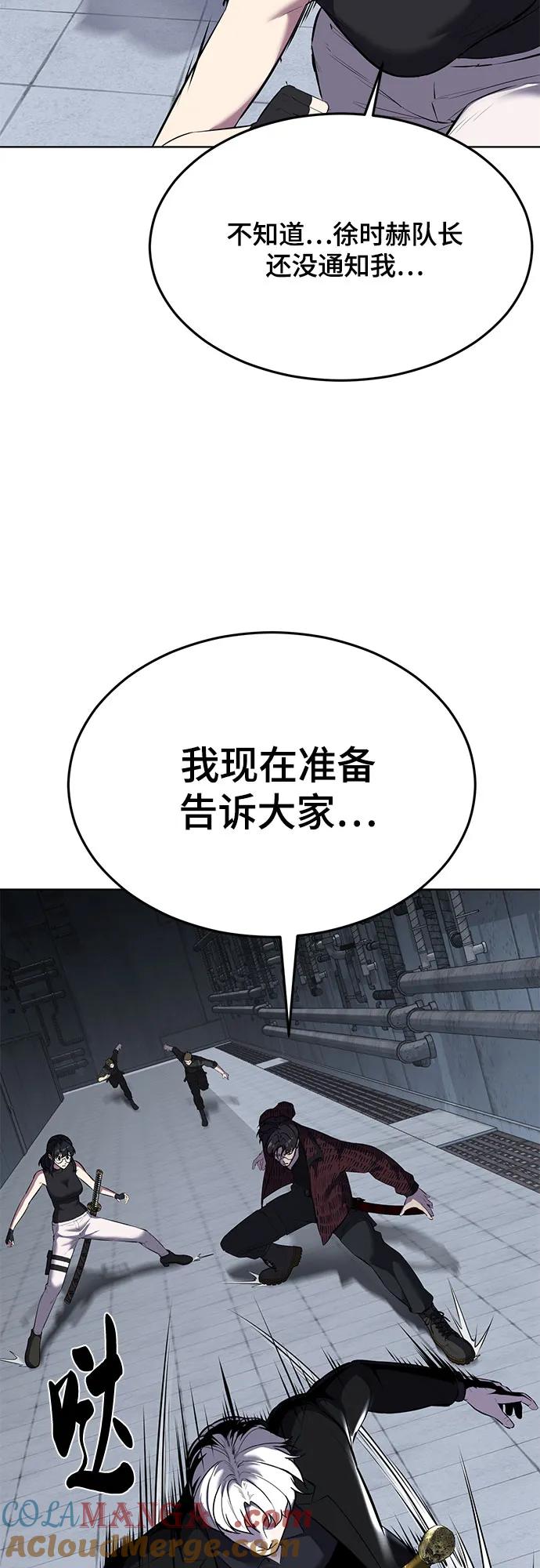 死神少年 - [第2部] 第89话 无法逾越的墙 - 第17张图