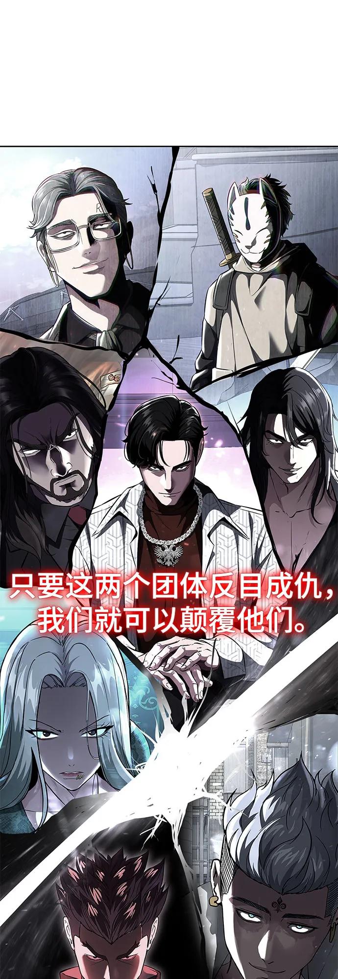 死神少年 - [第2部] 第89话 无法逾越的墙 - 第24张图