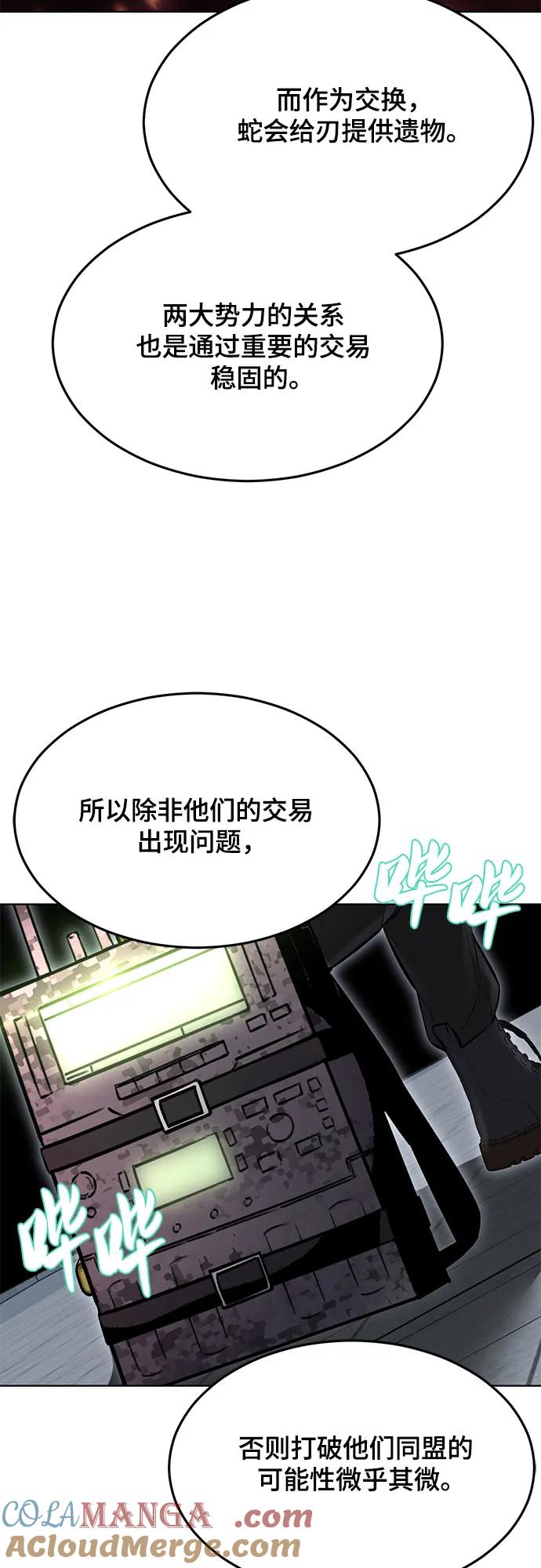 死神少年 - [第2部] 第89话 无法逾越的墙 - 第29张图