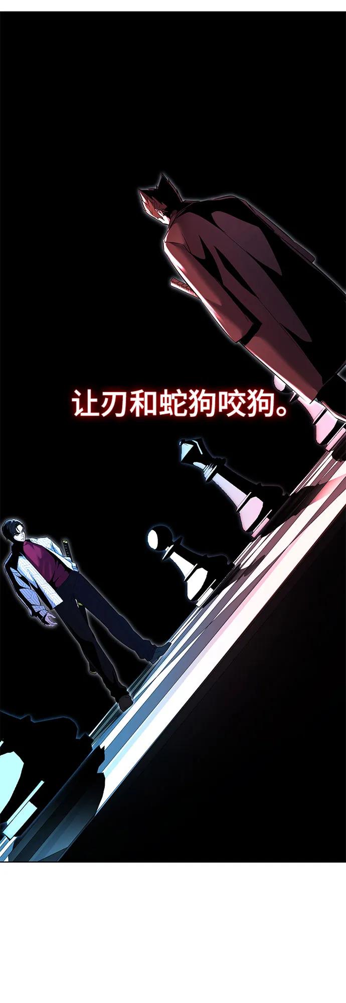 死神少年 - [第2部] 第89话 无法逾越的墙 - 第23张图