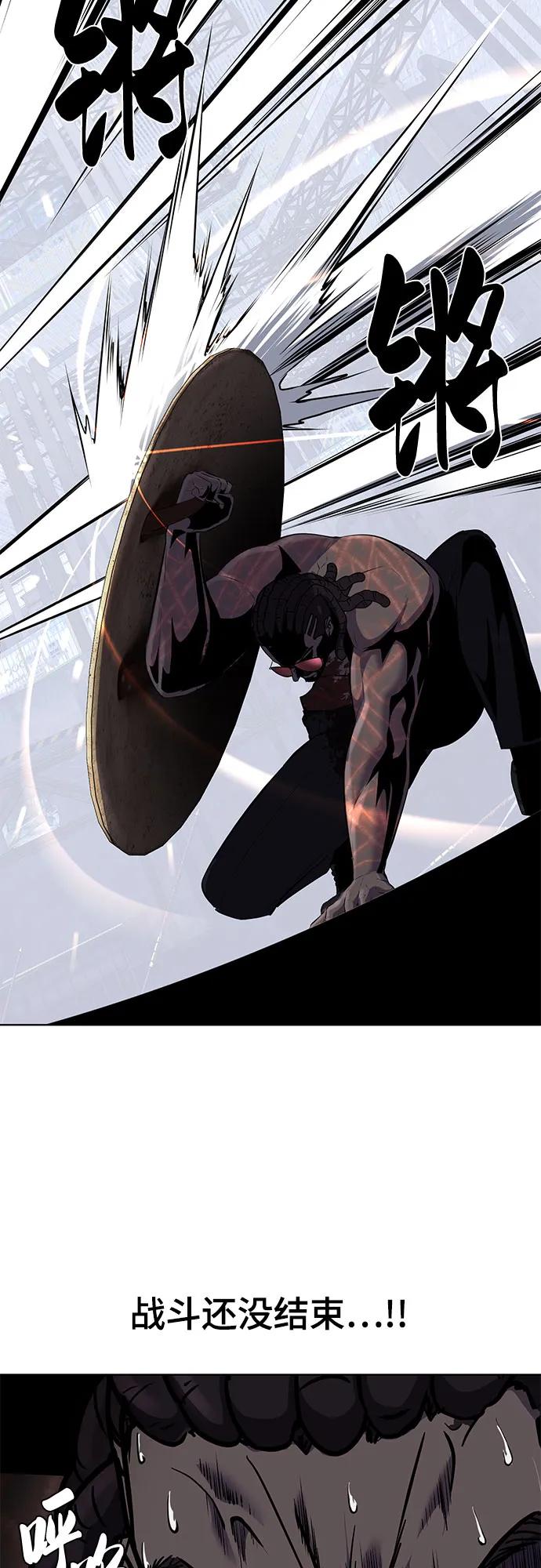 死神少年 - [第2部] 第89话 无法逾越的墙 - 第43张图