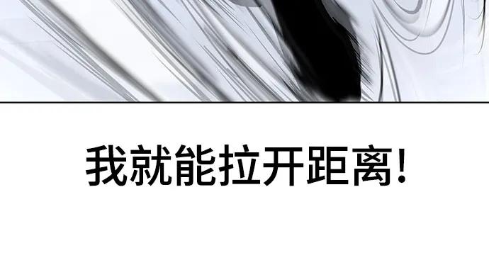 死神少年 - [第2部] 第89话 无法逾越的墙 - 第48张图