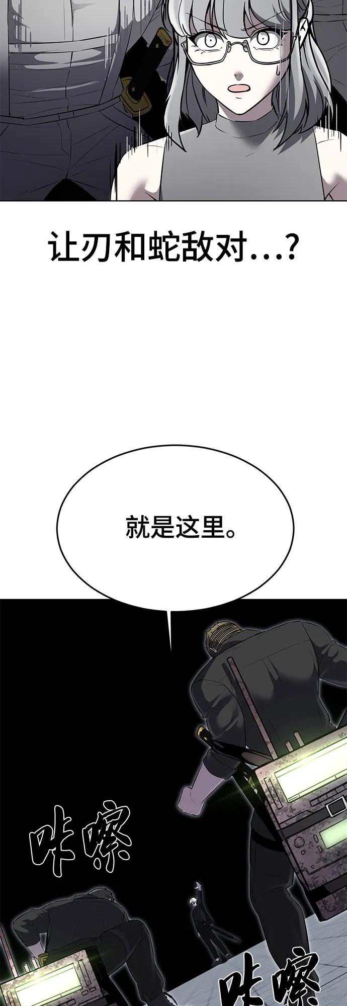 死神少年 - [第2部] 第89话 无法逾越的墙 - 第26张图