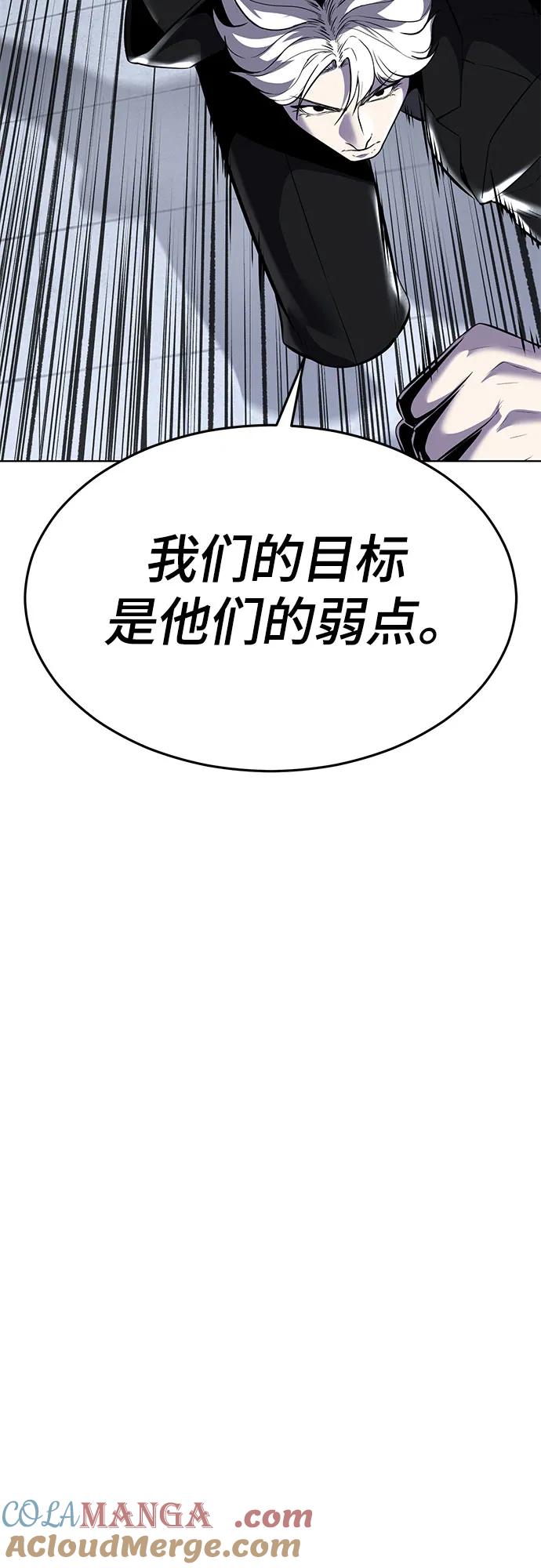 死神少年 - [第2部] 第89话 无法逾越的墙 - 第41张图