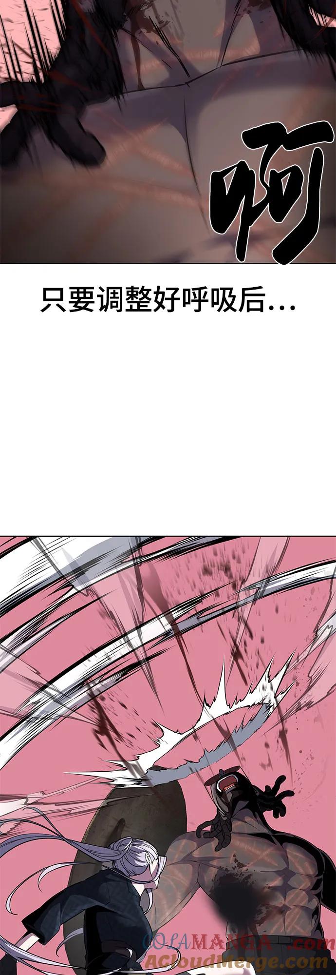 死神少年 - [第2部] 第89话 无法逾越的墙 - 第45张图