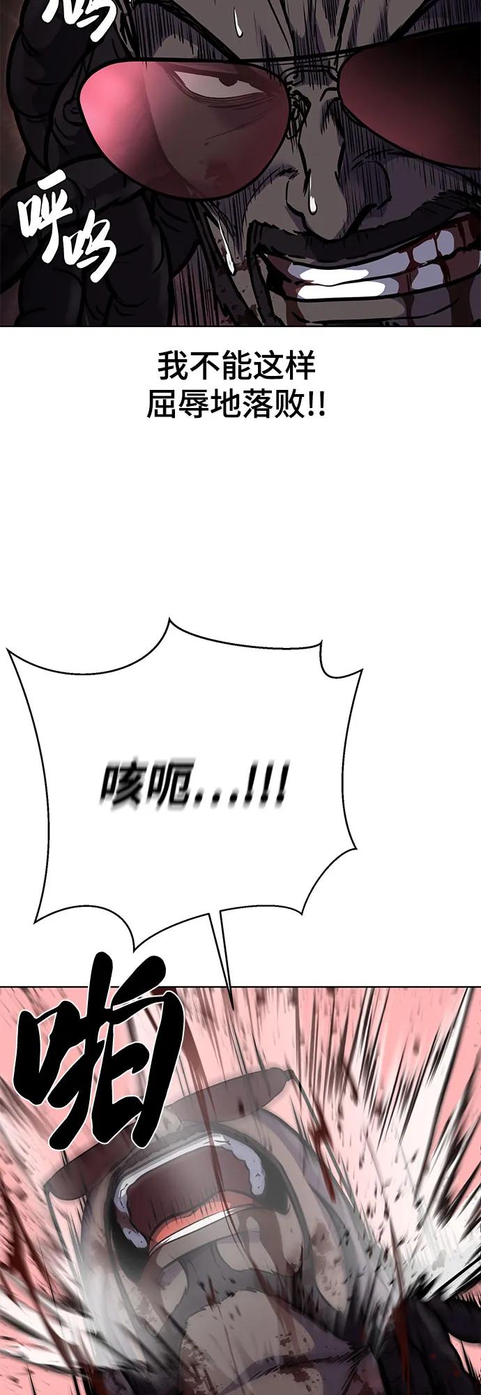 死神少年 - [第2部] 第89话 无法逾越的墙 - 第44张图