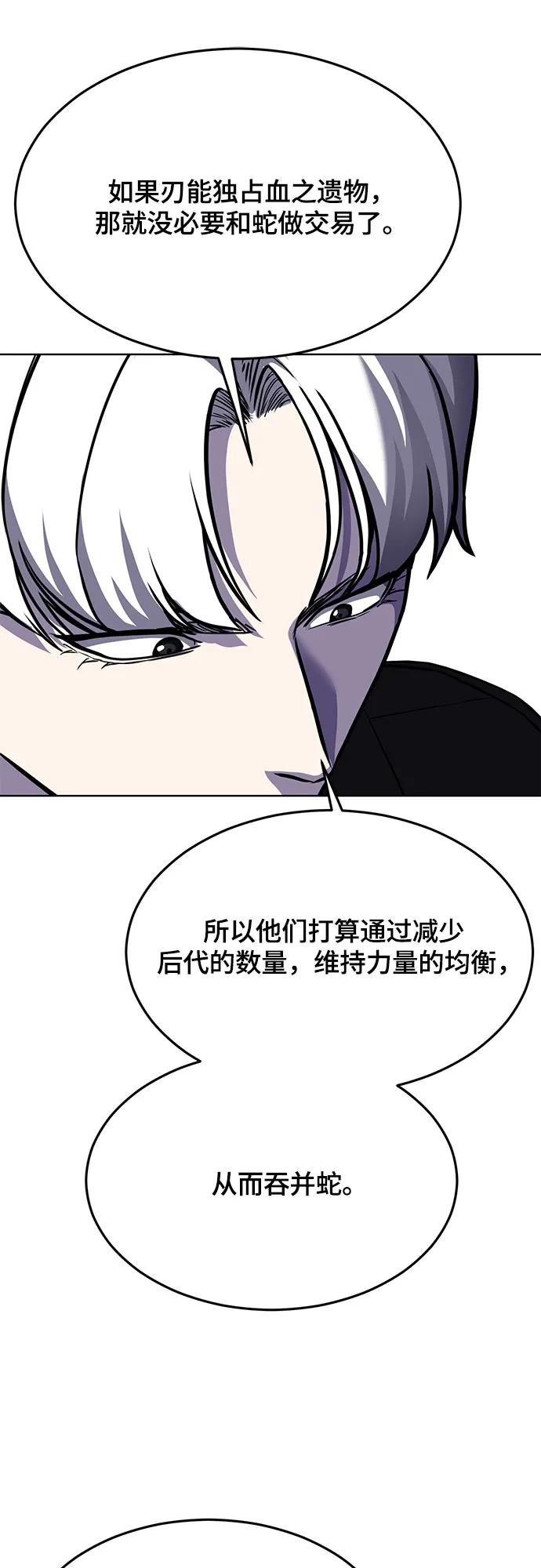 死神少年 - [第2部] 第89话 无法逾越的墙 - 第34张图