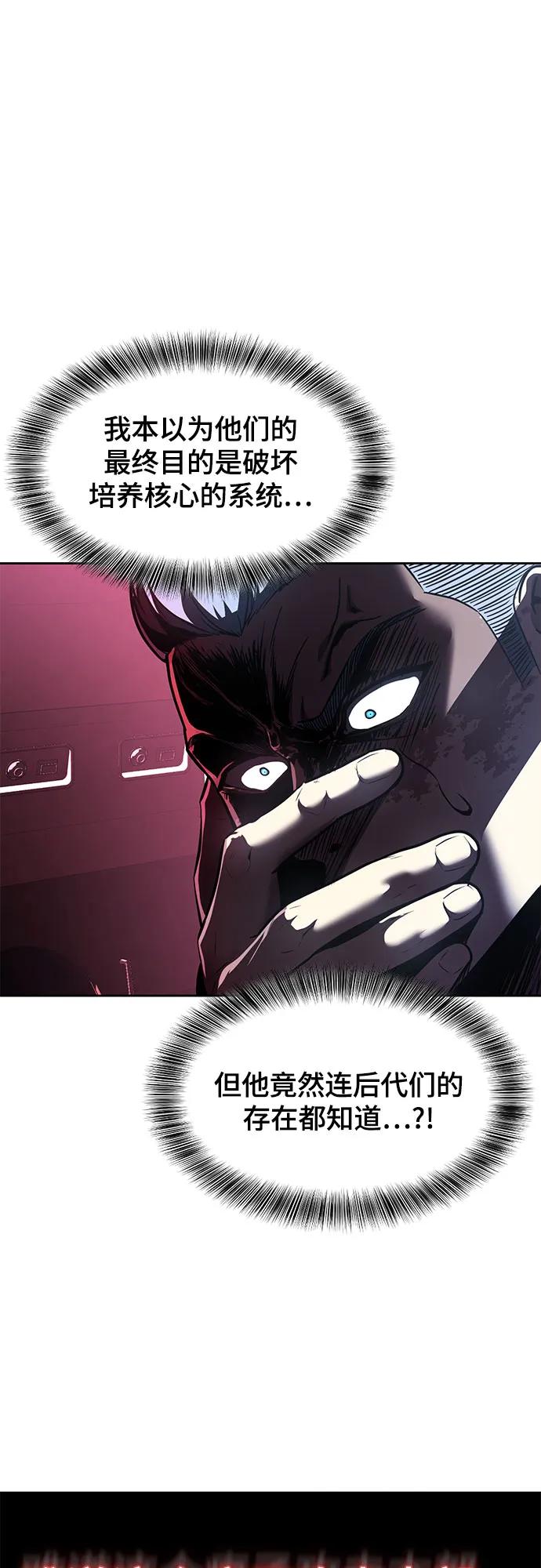 死神少年 - [第2部] 第90话 反攻 - 第10张图