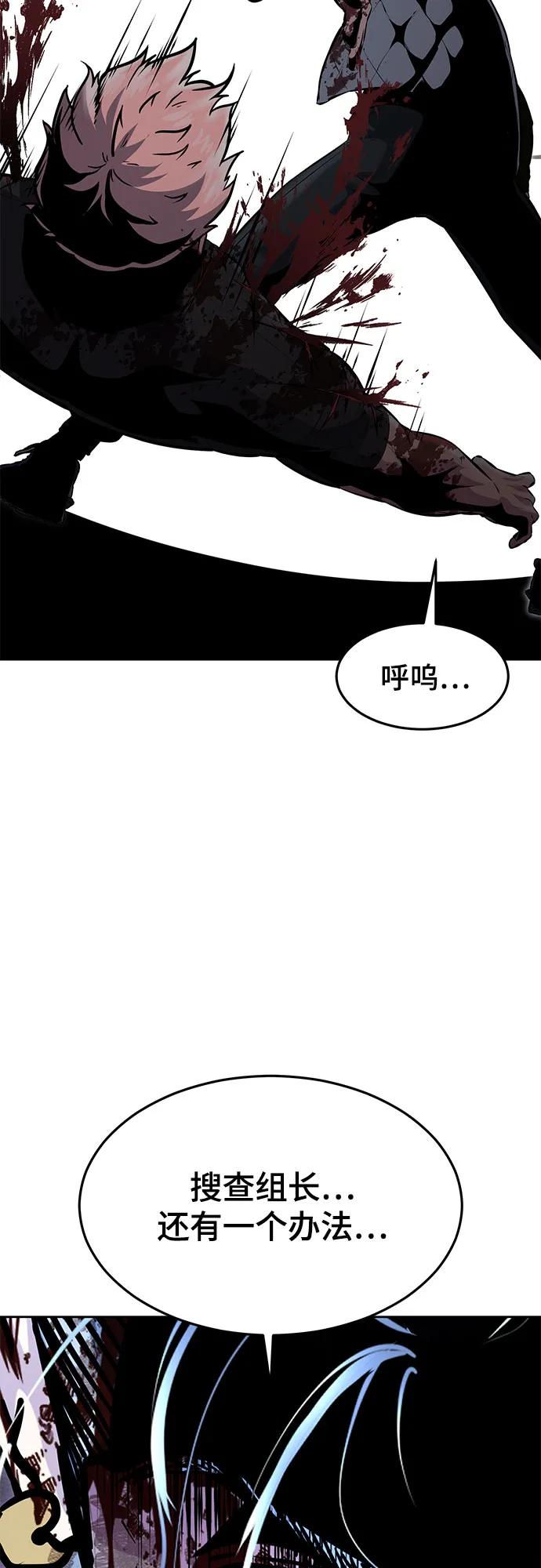 死神少年 - [第2部] 第90话 反攻 - 第16张图