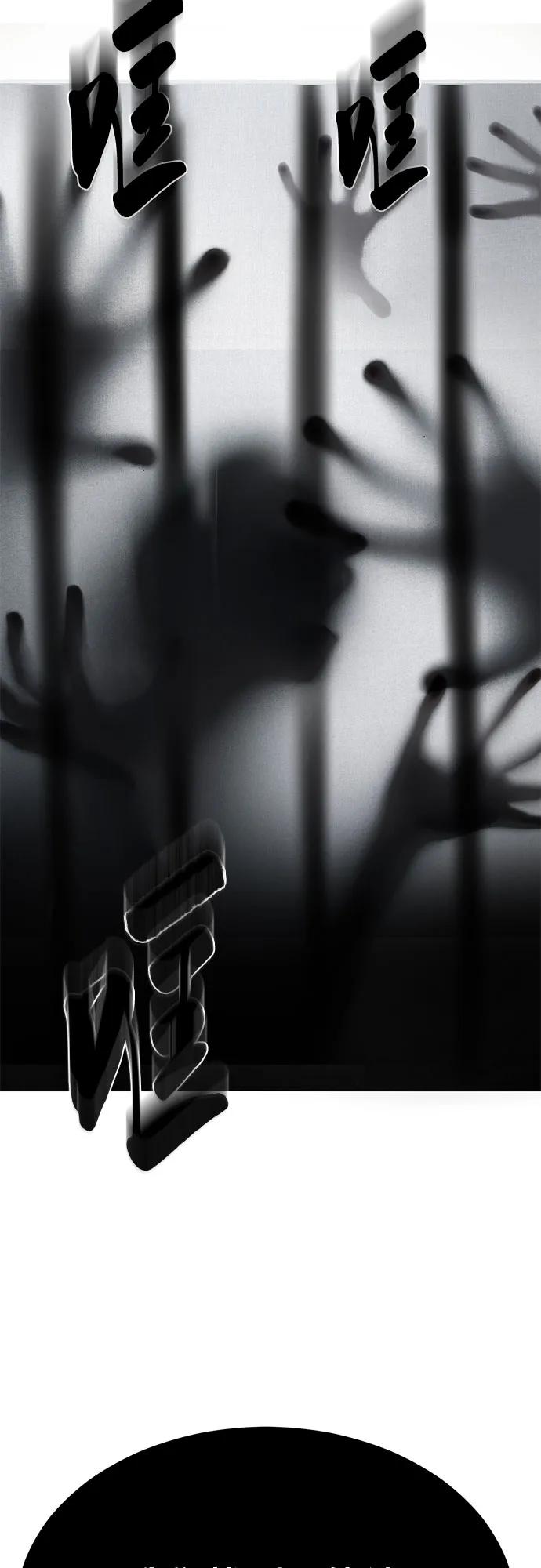 死神少年 - [第2部] 第90话 反攻 - 第3张图