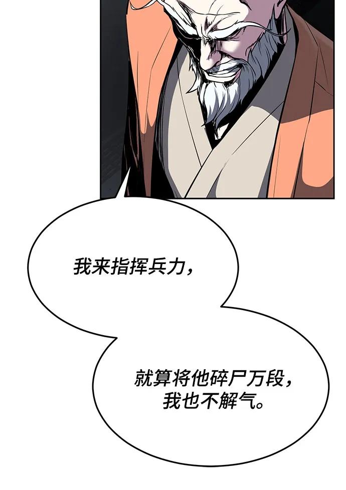 死神少年 - [第2部] 第90话 反攻 - 第19张图