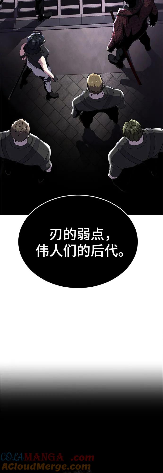 死神少年 - [第2部] 第90话 反攻 - 第5张图