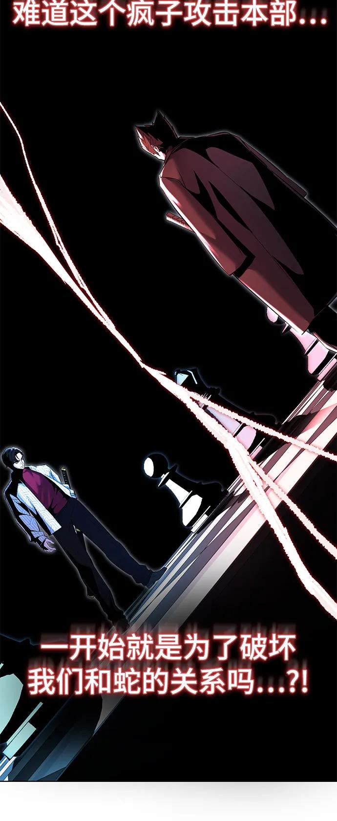 死神少年 - [第2部] 第90话 反攻 - 第11张图