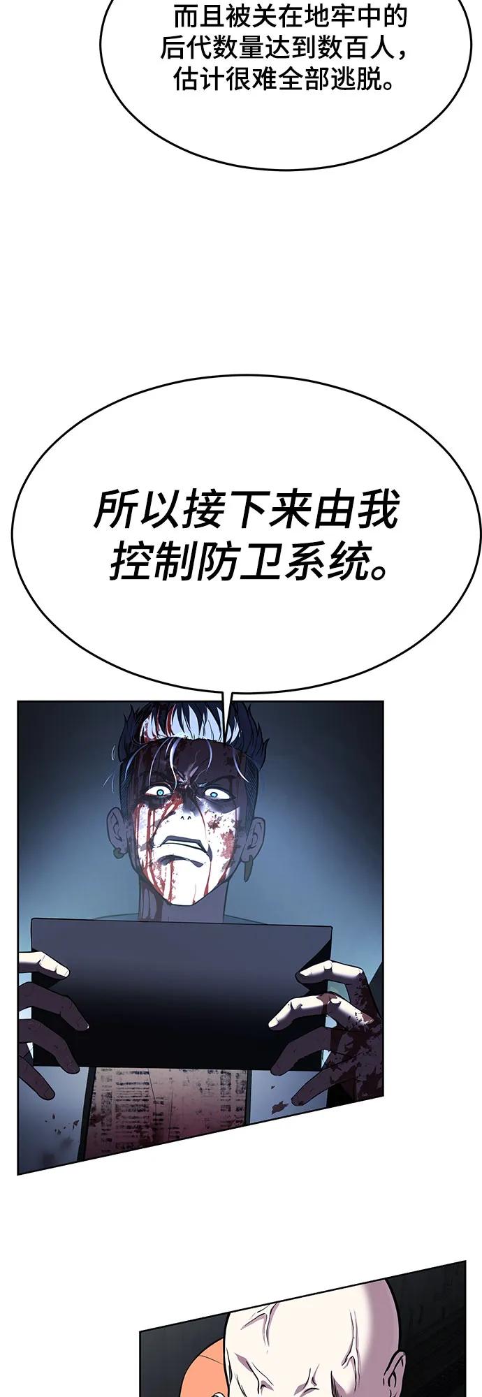 死神少年 - [第2部] 第90话 反攻 - 第18张图