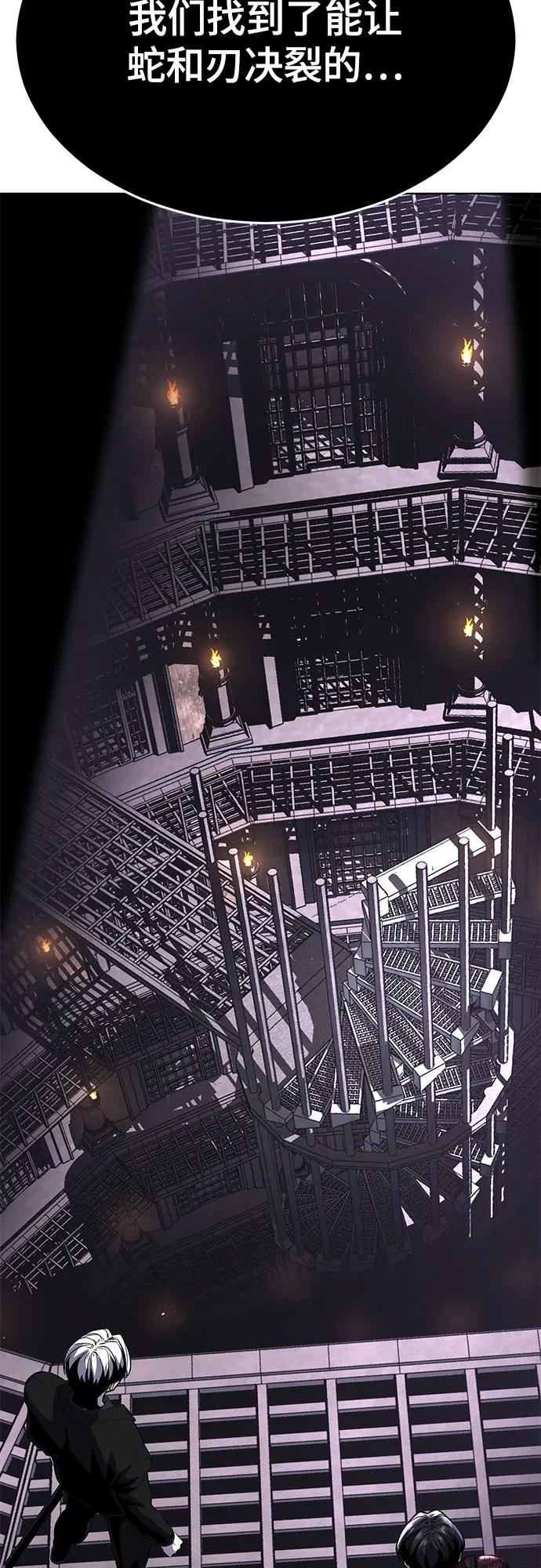 死神少年 - [第2部] 第90话 反攻 - 第4张图