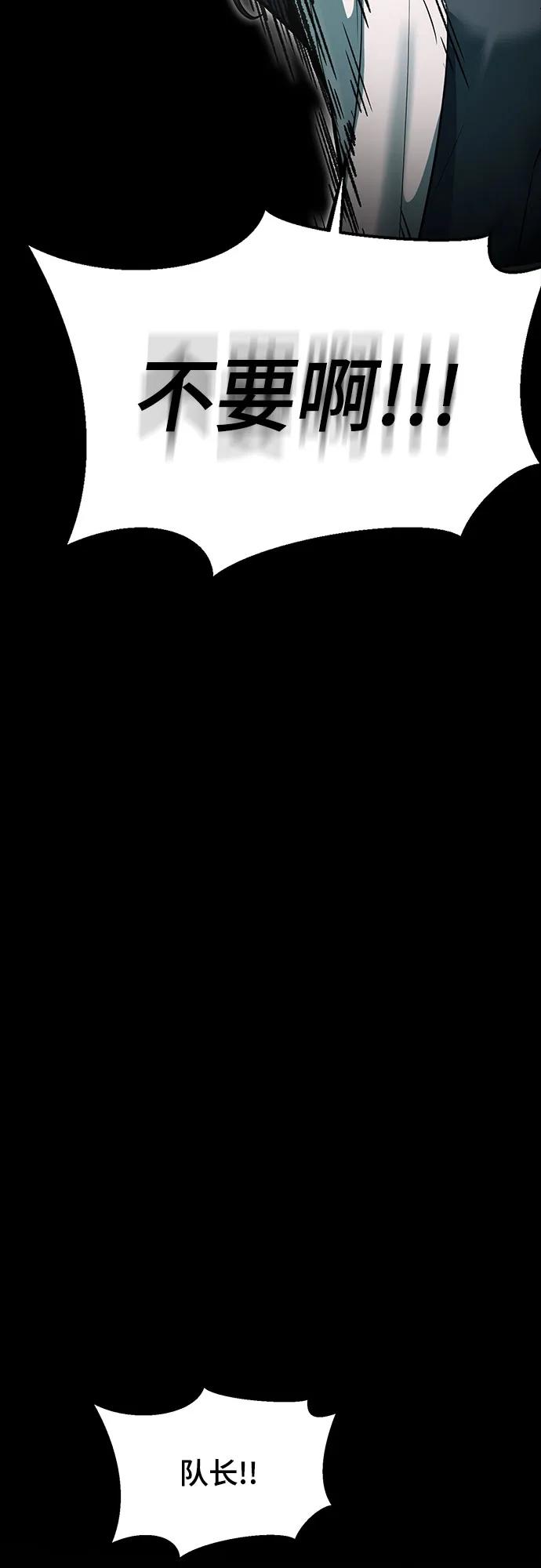 死神少年 - [第2部] 第91话 屠戮 - 第7张图