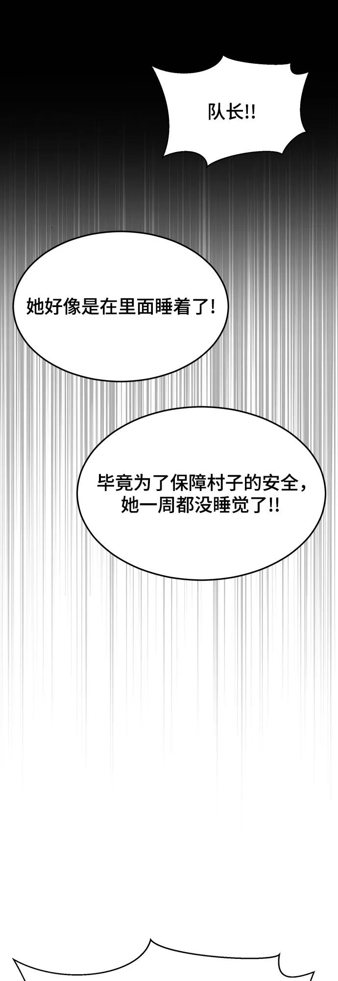 死神少年 - [第2部] 第91话 屠戮 - 第8张图