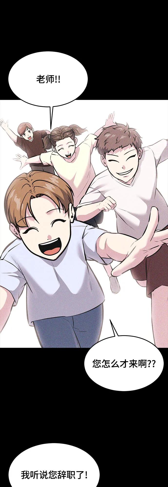 死神少年 - [第2部] 第91话 屠戮 - 第2张图