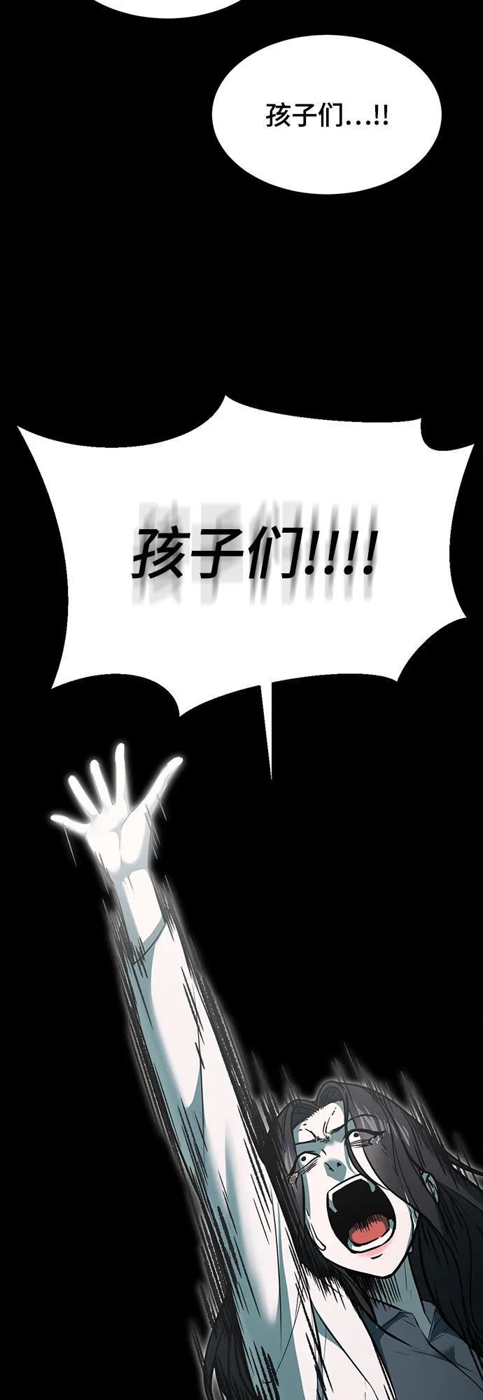 死神少年 - [第2部] 第91话 屠戮 - 第6张图