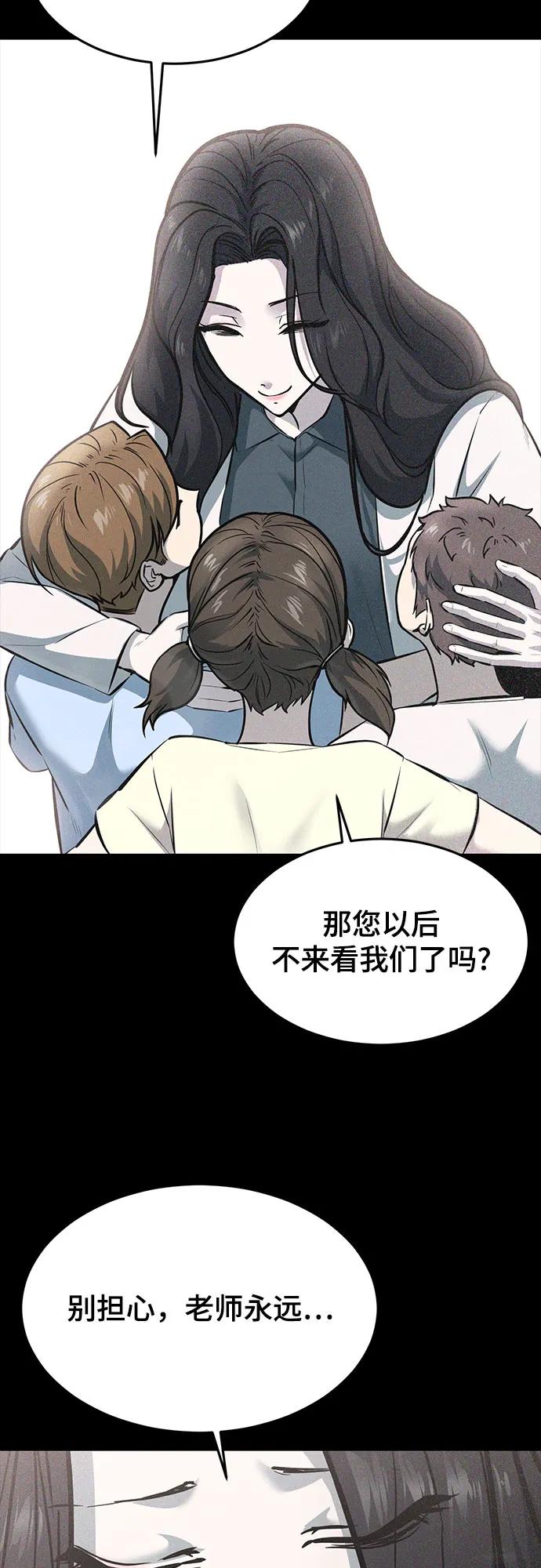 死神少年 - [第2部] 第91话 屠戮 - 第3张图