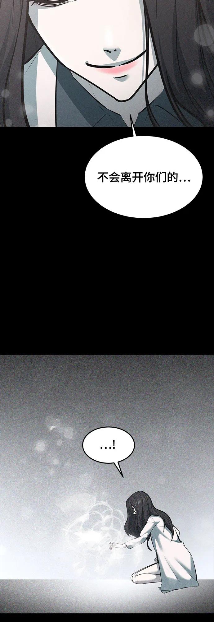 死神少年 - [第2部] 第91话 屠戮 - 第4张图