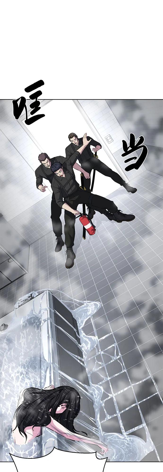 死神少年 - [第2部] 第91话 屠戮 - 第10张图