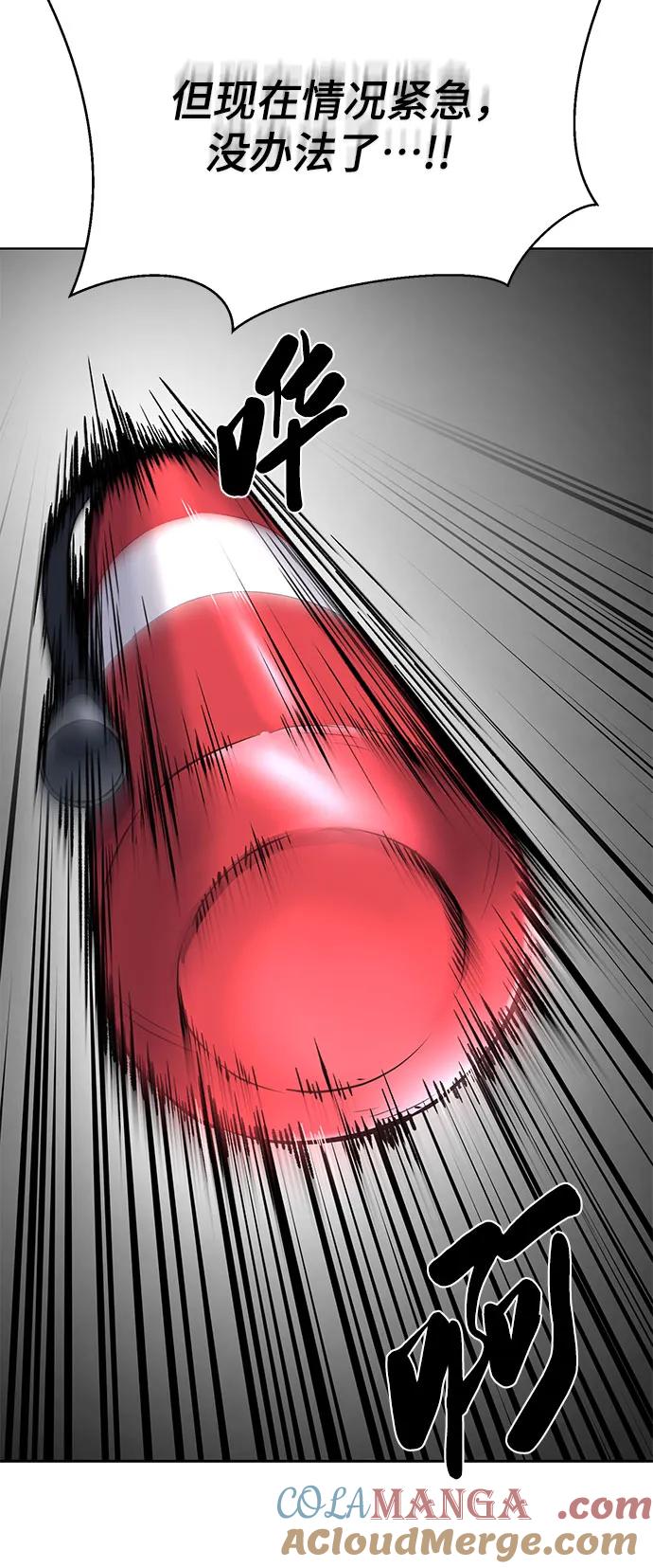 死神少年 - [第2部] 第91话 屠戮 - 第9张图