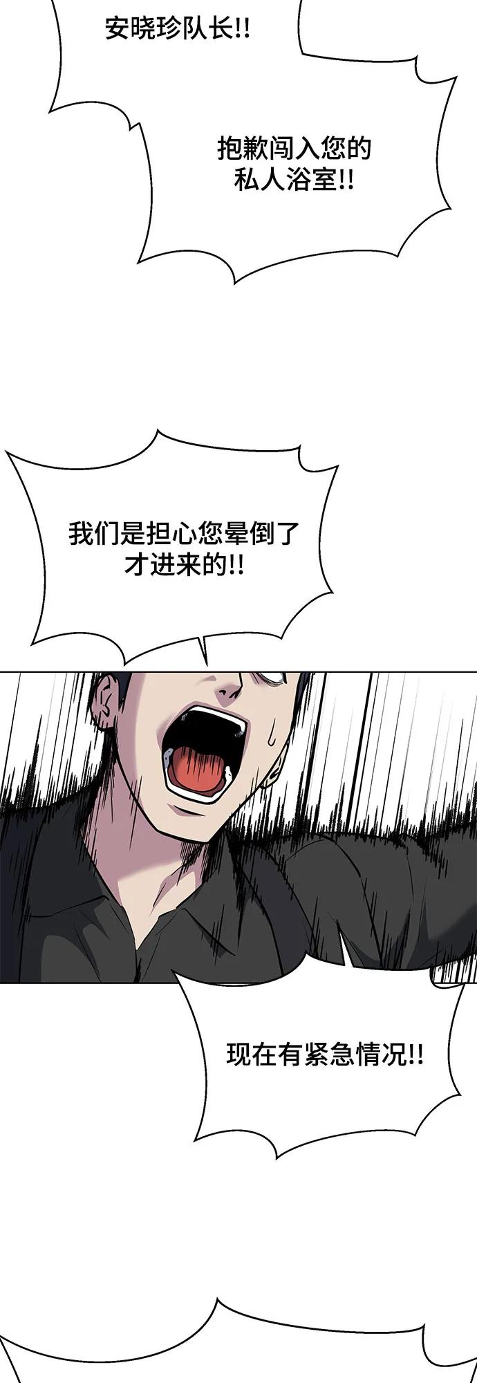 死神少年 - [第2部] 第91话 屠戮 - 第11张图