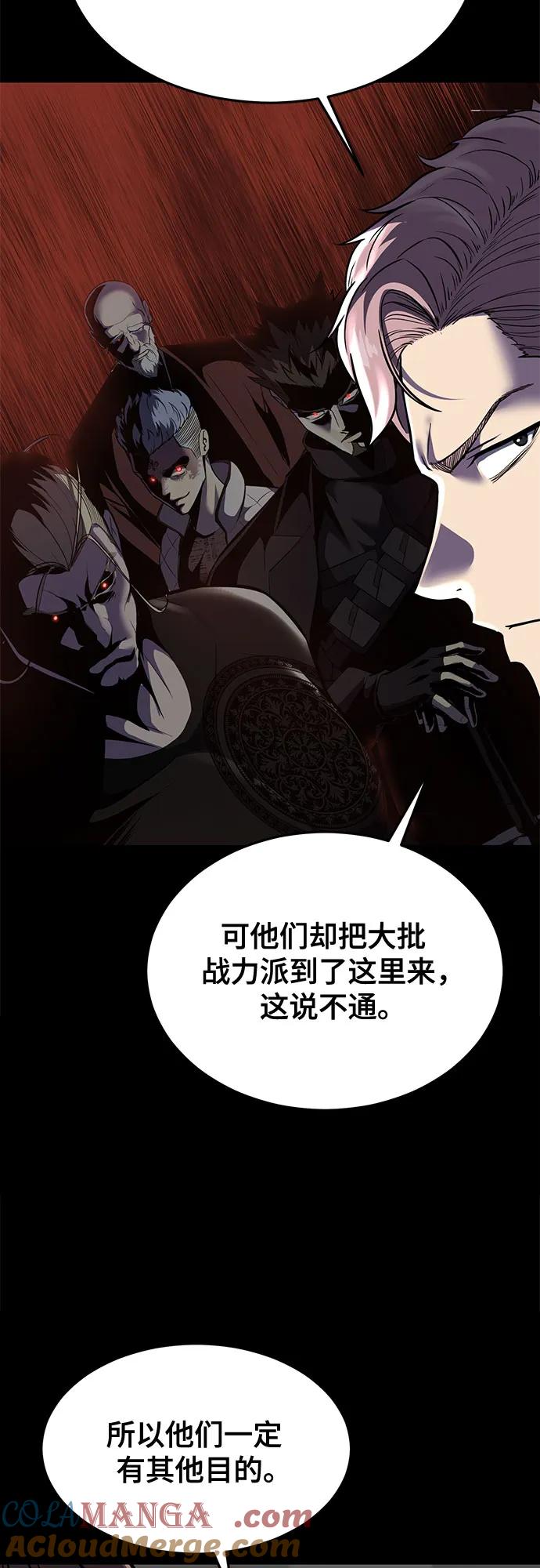 死神少年 - [第2部] 第95话 战略家 - 第9张图