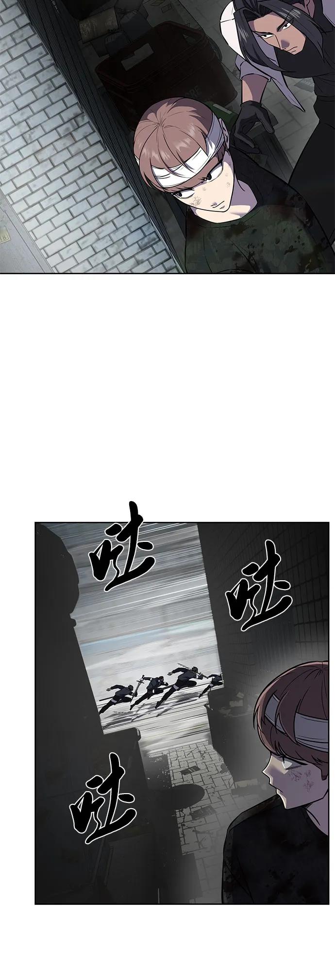 死神少年 - [第2部] 第95话 战略家 - 第4张图