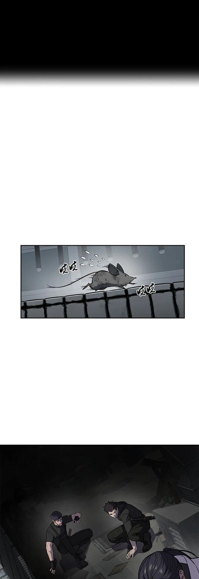 死神少年 - [第2部] 第95话 战略家 - 第3张图