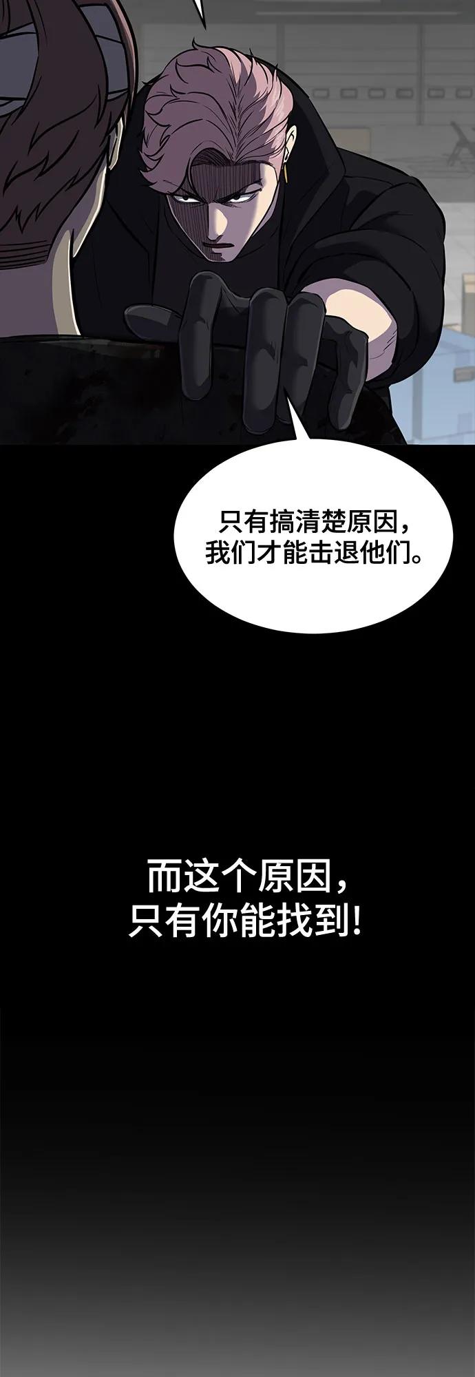 死神少年 - [第2部] 第95话 战略家 - 第10张图