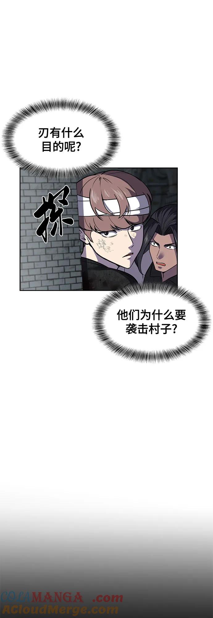 死神少年 - [第2部] 第95话 战略家 - 第5张图