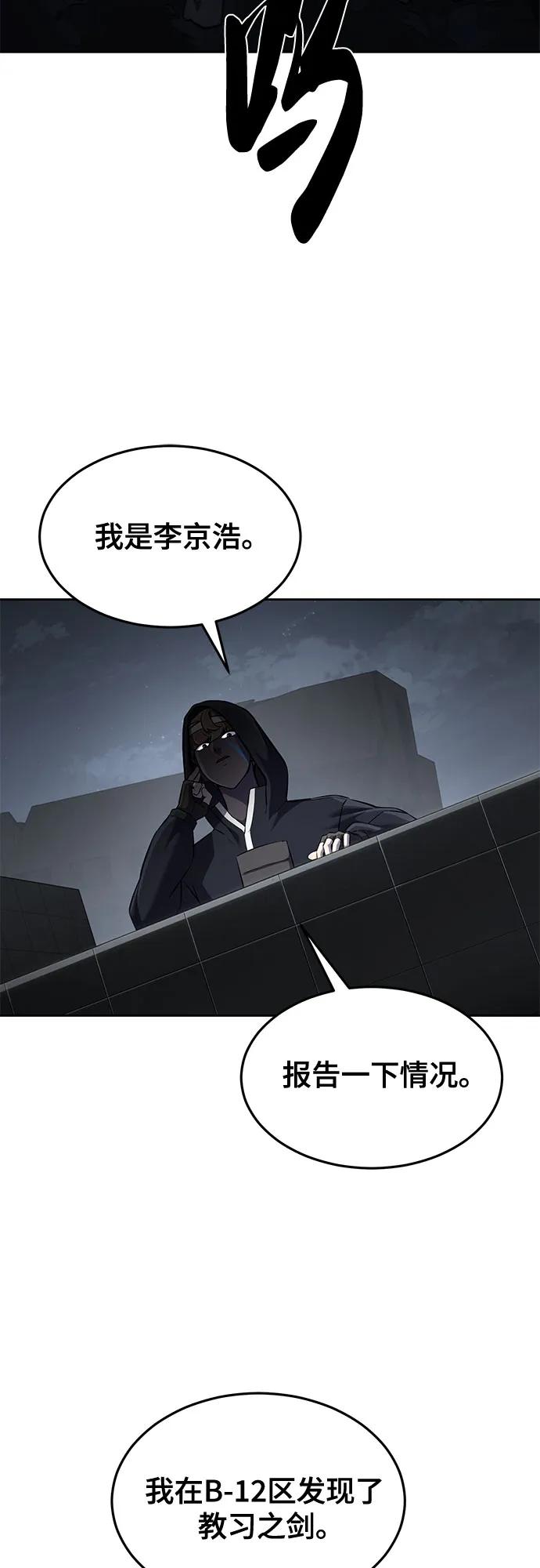 死神少年 - [第2部] 第96话 胶粘之剑 - 第3张图