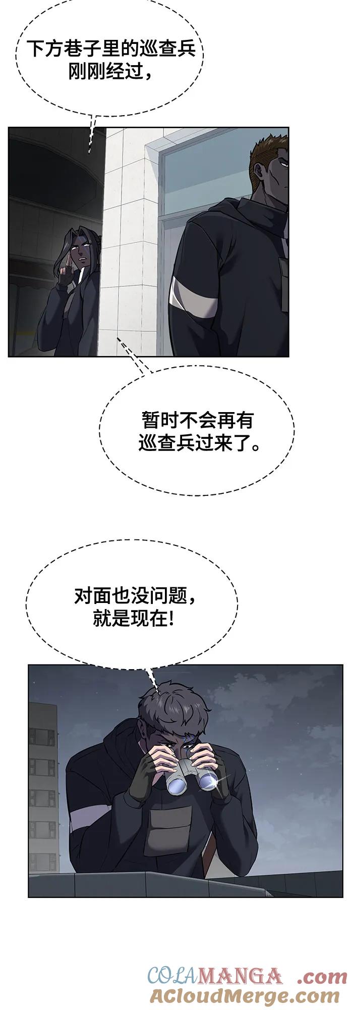 死神少年 - [第2部] 第96话 胶粘之剑 - 第5张图