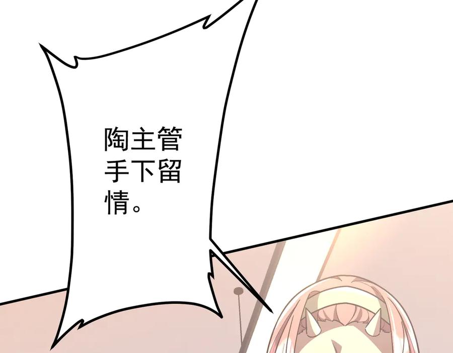 《全球惊悚：开局万亿冥币》第242话 让我造假币？ 第130页