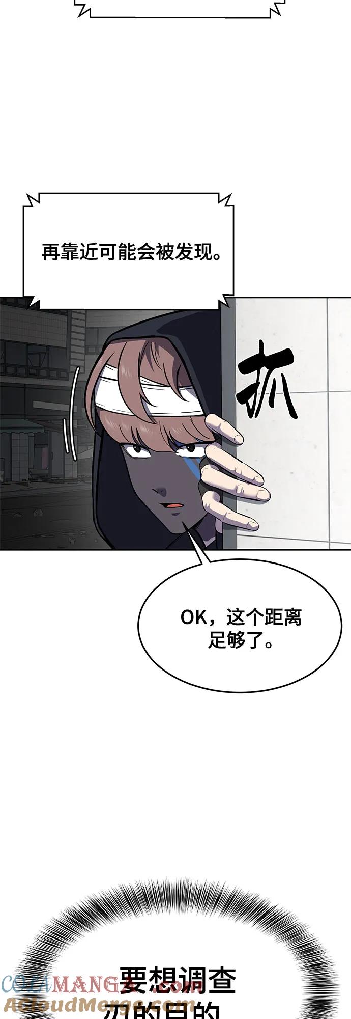 死神少年 - [第2部] 第96话 胶粘之剑 - 第9张图