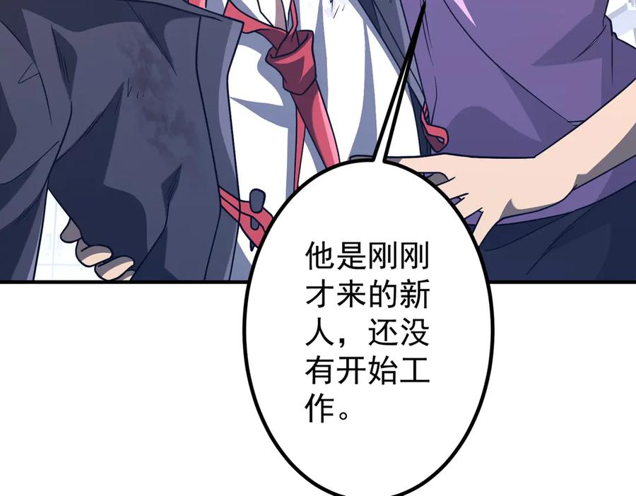 《全球惊悚：开局万亿冥币》第242话 让我造假币？ 第132页