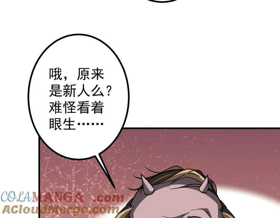 《全球惊悚：开局万亿冥币》第242话 让我造假币？ 第133页