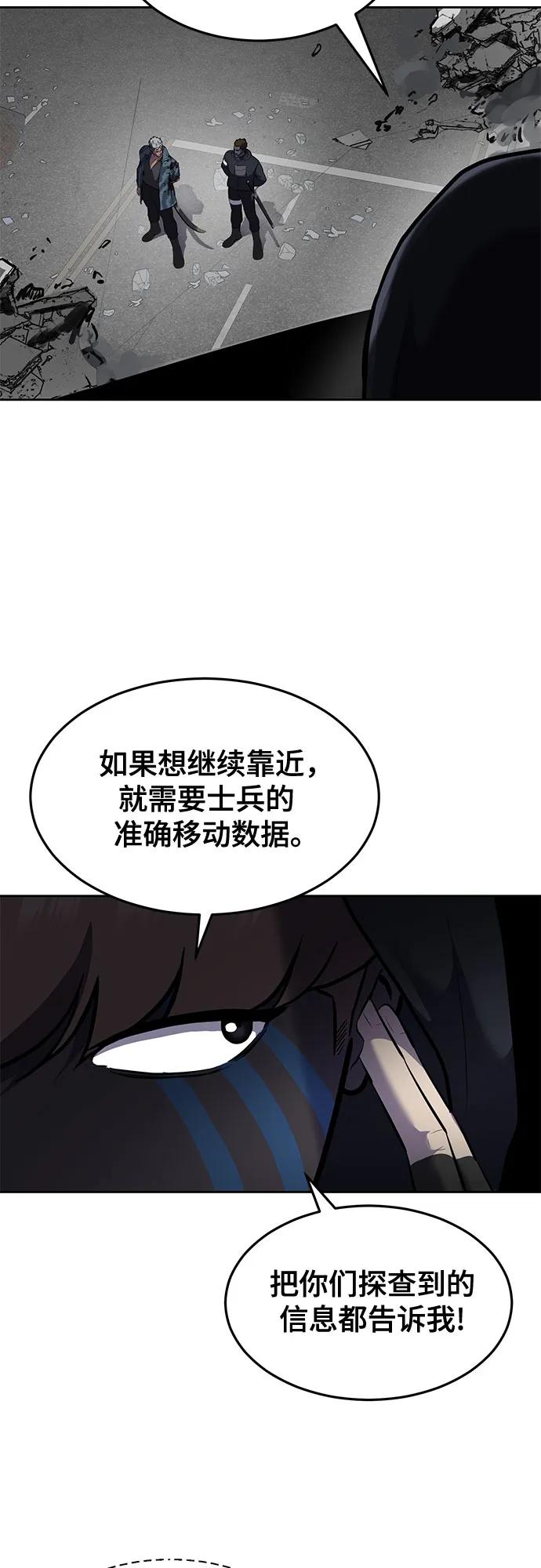 死神少年 - [第2部] 第96话 胶粘之剑 - 第4张图