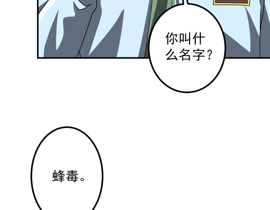 《全球惊悚：开局万亿冥币》第242话 让我造假币？ 第135页